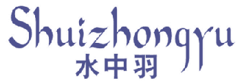 水中羽 