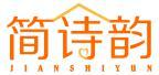 简诗韵 