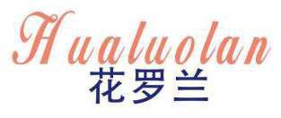 花罗兰 