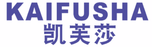 凯芙莎 