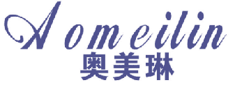 奥美琳 