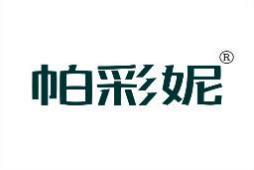 帕彩妮 