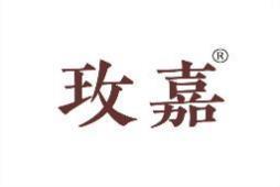 玫嘉 