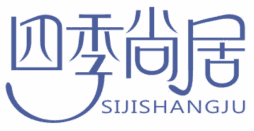 四季尚居 