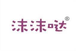 沫沫哒 