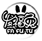 发福兔 