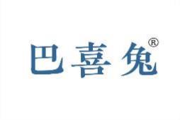 巴喜兔 