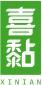 喜黏+拼音 