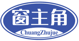 窗主角 