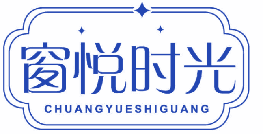 窗悦时光 