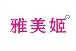 雅美姬 