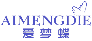 爱梦蝶 