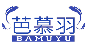芭慕羽 