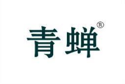 青蝉 