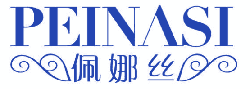 佩娜丝 