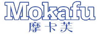 摩卡芙 