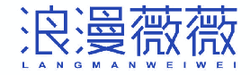 浪漫薇薇 