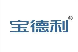 宝德利 