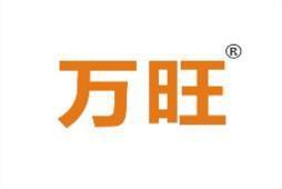 万旺 