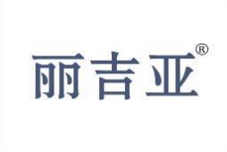 丽吉亚 