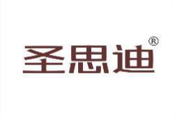 圣思迪 