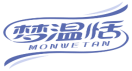 梦温恬MONWETAN 