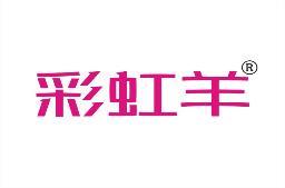 彩虹羊 