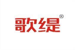 歌缇 