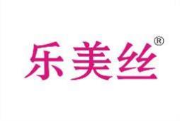 乐美丝 
