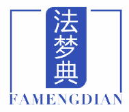 法梦典 