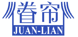 眷帘 