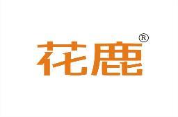 花鹿 