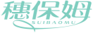 穗保姆SUIBAOMU 