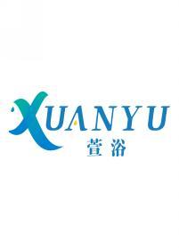 萱浴           XUANYU 