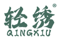 轻绣 