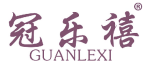 冠乐禧 
