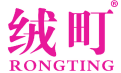 绒町 