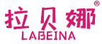 拉贝娜 