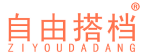 自由搭档 