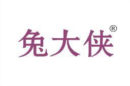 兔大侠 