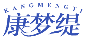 康梦缇 