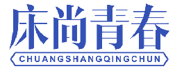 床尚青春 