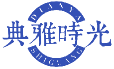 典雅时光 