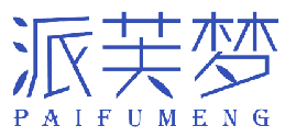 派芙梦 