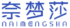 奈梦莎 