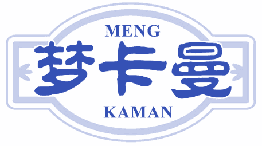 梦卡曼 