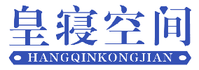 皇寝空间 