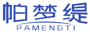 帕梦缇 