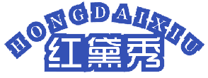 红黛秀 