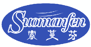 索蔓芬 